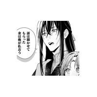 仙女の修行中、大ピンチの私を救ってくれた彼…!! そんな近くで見つめられたら、私…【七十二候ノ国の後宮薬膳医 #９】