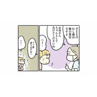 「お母さんちゃんとしてあげてください」歯科検診で言われた言葉が胸に突き刺さる【母親だから当たり前？ #５】