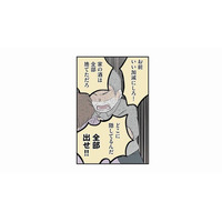重度のアルコール依存症の祖母。いくら言っても酒を絶たない祖母に、祖父がついに手を上げる【さよなら毒家族 #６】