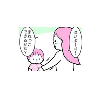 「はい、ポーズ！」の動きをマネした娘がかわいすぎて、ママは思わず…？【育児ってこんなに笑えるんや！ #12】
