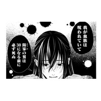 突然、提案された契約結婚…彼がこれまで「結婚をする気がなかった理由」とは一体!?【七十二候ノ国の後宮薬膳医 #16】