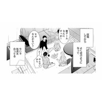 高校の同級生の男女4人グループで毎週会う…これって変!?しかも、最近ひとりを好きになってしまったから、さあどうする!?【間違いから恋になるのはアリですか？ #２】