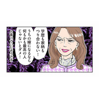 「学歴も家柄もつり合わない！」義母からの猛反対を押し切って選んだ結婚の行方【義母クエストリターンズ #１】