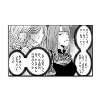 「ゴミ屋敷だなんて知られたら…」全ては家政婦のおかげ。セレブたちを招いてホームパーティーを開くと？【家政婦クロミは腐った家族を許さない #４】