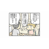 保育園が決まらない…！働き始めようとした専業主婦が直面した“保活問題”【母親だから当たり前？ #17】