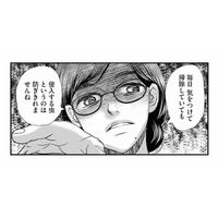 女主人の夫に浮気の影を感じる…害虫を排除するため家政婦は‟ある行動”に出る！【家政婦クロミは腐った家族を許さない #６】