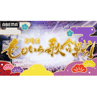 「第9回ももいろ歌合戦」曲順＆組分け発表 とき宣・≠MEら出演“60分超え”アイドルメドレー詳細も