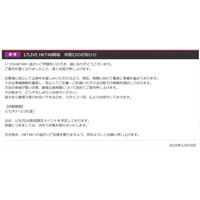 HKT48、劇場を一時休館へ「安心してご応募・ご計画いただける日程での再開を検討」【全文】