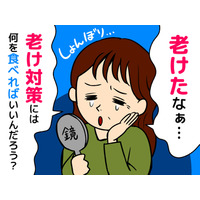 医者が教える「若見え」の秘訣！　40代50代が積極的に食べるべきものとは？