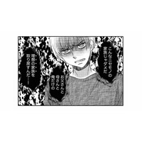 「パパ活女と一緒に刺されるとかウケる」ニュースになった義父を見て、長男は笑いが止まらない【家政婦クロミは腐った家族を許さない #12】