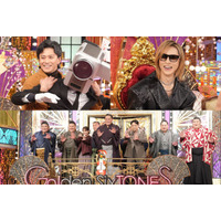 元日放送「Golden SixTONES」小栗旬が予測不能の展開に「とんでもねえ番組に来ちゃった」YOSHIKIも初降臨