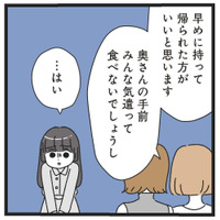 良かれと思った手料理が非常識？20歳年上彼氏の上司宅ホームパーティで起きた波乱【家事は女の仕事だろ？ #７】