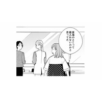 はぁ？また結婚の話？毎回毎回、否定するのもめんどくさいんですけど……【各位　私のことはお構いなく #18】