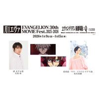 月1エヴァ第5弾『ヱヴァンゲリヲン新劇場版：Q』で『EVANGELION：3.0(-46h)』、「EVANGELION:3.0(-120min.)」同時上映 石田彰＆坂本真綾のコメント上映も