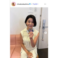 2児の母・高嶋ちさ子、息子との別れを惜しむ投稿に反響「イケメンオーラ漂ってる」「成長っぷりが頼もしい」