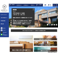 【共通テスト2026】本試験まであと10日…持ち物確認や余裕を持った行動を