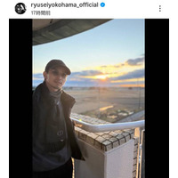 横浜流星、プラベ感あふれる新年SHOTに反響「素敵な写真をたくさんありがとう」「カッコ良すぎ」