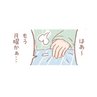 月曜の朝はいつもゆううつ…ベッドから起き上がると、かわいい声が聞こえてきて…【あなたとくらし隊！ちびっ福 #３】