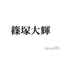 timelesz篠塚大輝「タイプロ」参加前は大学院進学の予定だった「今しかないんじゃないか」応募決意したきっかけの曲とは