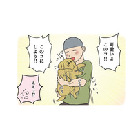 ブスっとした仔犬に一目惚れした父が付けた名前は?! …夫婦の大事な存在になるまで【おさんぽですし！　おしゃべり犬とイライラ猫の日記 #２】