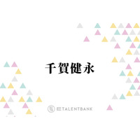 千賀健永「マジで美味い」東北の“お土産スイーツ”を紹介「俺ここがNo.1だと思う」