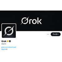 「Grok」画像編集機能が突如“有料化” 性的加工の悪用相次ぎ物議