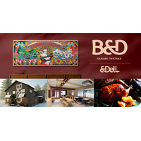 長野・白馬に新ホテル「B＆D HAKUBA IWATAKE」最大12名宿泊＆ukaのアメニティ