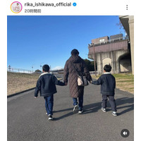 石川梨華、息子たちと手をつないで歩く親子3SHOTに反響「何とも微笑ましい」「可愛すぎる」