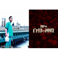 『28年後… 白骨の神殿』キリアン・マーフィー24年ぶりシリーズ復帰「戻ってこられたことを本当に誇りに思っています」