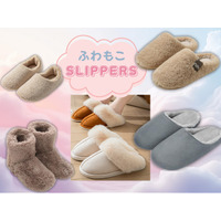 「冬のふわもこスリッパ」間違いなく今が「買い」！ 大人気の「売れ筋」調べてみたら、５品ともセール中だった♪ 包まれて、癒されて、あたたまる～≪Amazon今トク情報≫