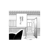 【猫視点】ヤツは消えたけど、今度は苦手な人間が来た！ に、逃げないと!! あれ？ここは外!?【同居人はひざ、時々、頭のうえ。 #43】