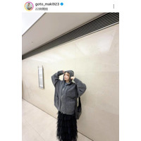 「お顔ちいさっ」後藤真希、落ち着いた色味の私服SHOTをファン絶賛「素敵すぎる」