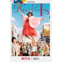 akaneが振付、街中を巻き込んだダンスシーンに注目　Netflix映画『This is I』本編映像