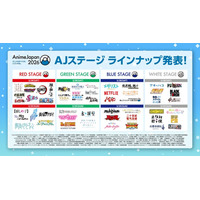 「AnimeJapan 2026」全50ステージラインナップ＆出演者発表 Snow Man佐久間大介・あの・花江夏樹ら