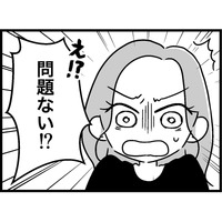 問題がないわけない…小学校入学までになんとかしないと！【ウチの子、発達障害ですけど別に「かわいそう」じゃないし！ #21】