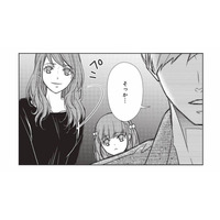 バツイチ彼の元家族とばったり遭遇！こんな時、どう振る舞えばいいの…？【かつて夫婦だった恋人たちへ #４】