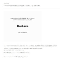 LOVE PSYCHEDELICO、活動休止を発表 デビュー25周年ツアーをもって