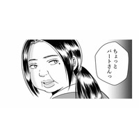 もう二度と会いたくないと思っていた、もう一人の「アイコ」。こんなところで会ってしまうなんて…【デブスの戯れ～あなたの夫は私のもの～ #３】