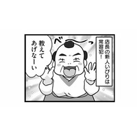 １カ月でなんと15人！ 次々とバイトが辞めていく原因は、店長の「新人いびり」だった【無能クズ上司への逆襲 #10】