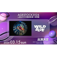 WILD BLUE「AGESTOCK2026」出演決定 唯一無二のステージ展開