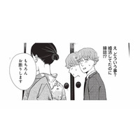 婚活していたのに、すでに縁談が!? 彼女に隠された事情とは？【酒蔵かもし婚 #14】