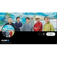 人気ロックバンドFLOW・GOT’S、3月ライブから活動再開「これからも無理せず、自分らしく」昨年5月胸部大動脈解離で休養発表【全文】