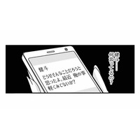 小さなことからすれ違っていく二人。そんな時、心の隙間にスッと入り込んだのは…【デブスの戯れ～あなたの夫は私のもの～ #13】