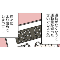 更年期での在宅勤務。めまいのあとにやってきた、次の悩ましい症状とは