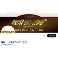 「探偵！ナイトスクープ」2日連続声明発表 “ヤングケアラー状態”物議の発言は「編集・構成上の演出」「番組として深く反省」