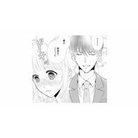 名前を呼ばれただけでドキッとするなんて。気のせいだと思いたかった彼との帰り道【8年後の都築くんが甘すぎる #15】