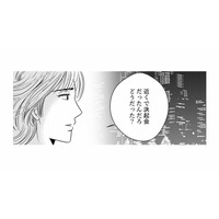 今すぐ夫と話したい。夫の口から事情を聞かなくちゃ信じられない！【デブスの戯れ～あなたの夫は私のもの～ #20】