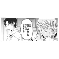 「俺への愛を態度で示せ」征服欲が強い夫に支配され、限界を迎える【復讐は夫の最期の夜に 挙式の翌日から地獄が始まった #４】