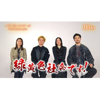 緑黄色社会も物語に涙した、當真あみ×嵐莉菜『パリに咲くエトワール』本編映像を含むSPコメント映像