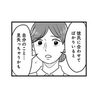 彼氏の好みに合わせてショートヘアにイメチェン。彼に褒めてもらえると思ったら、予想外の一言が！【モラクズ男との共依存恋愛から抜け出せた話 #６】